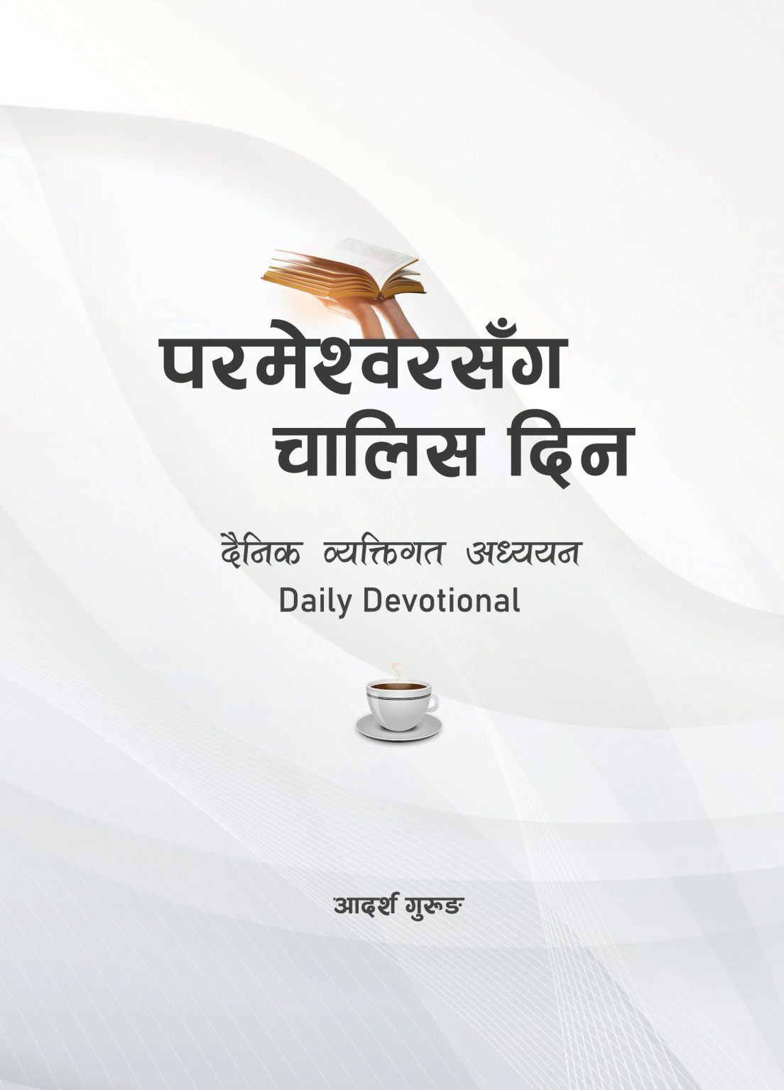 Book image