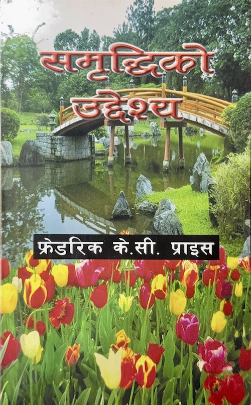 Book image