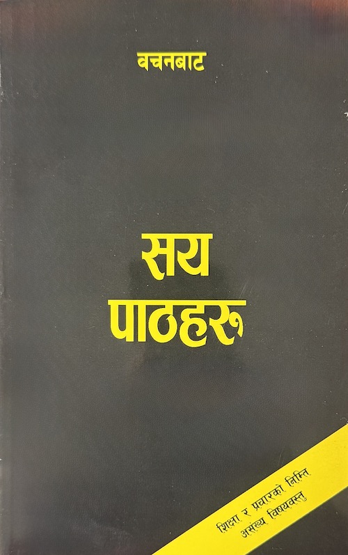 Book image