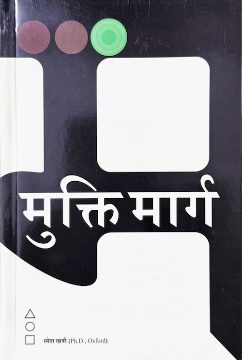Book image
