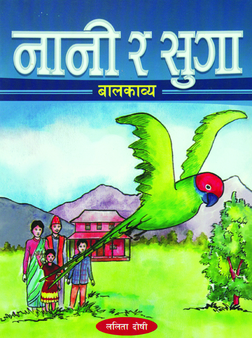 Book image