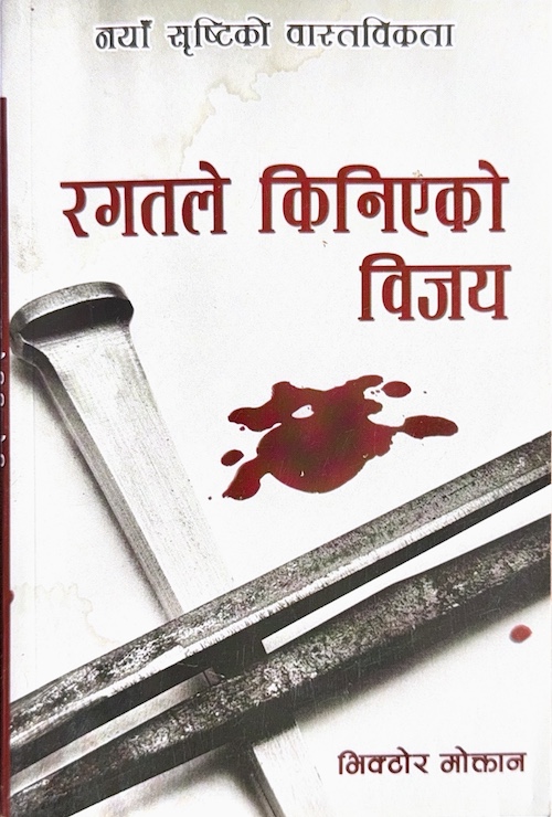 Book image