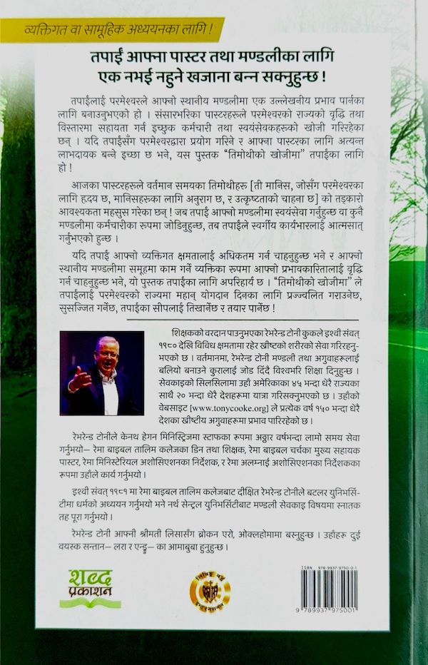 Book image