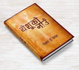 Book image