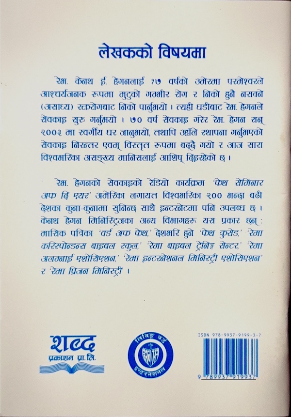 Book image