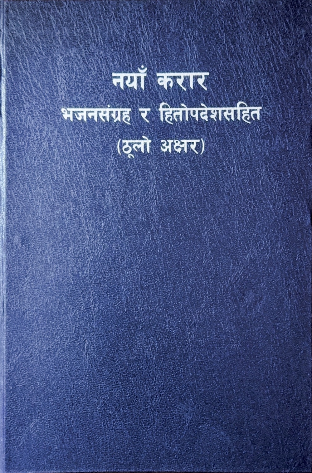 Book image