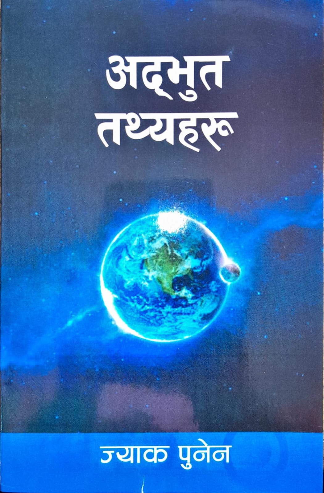 Book image