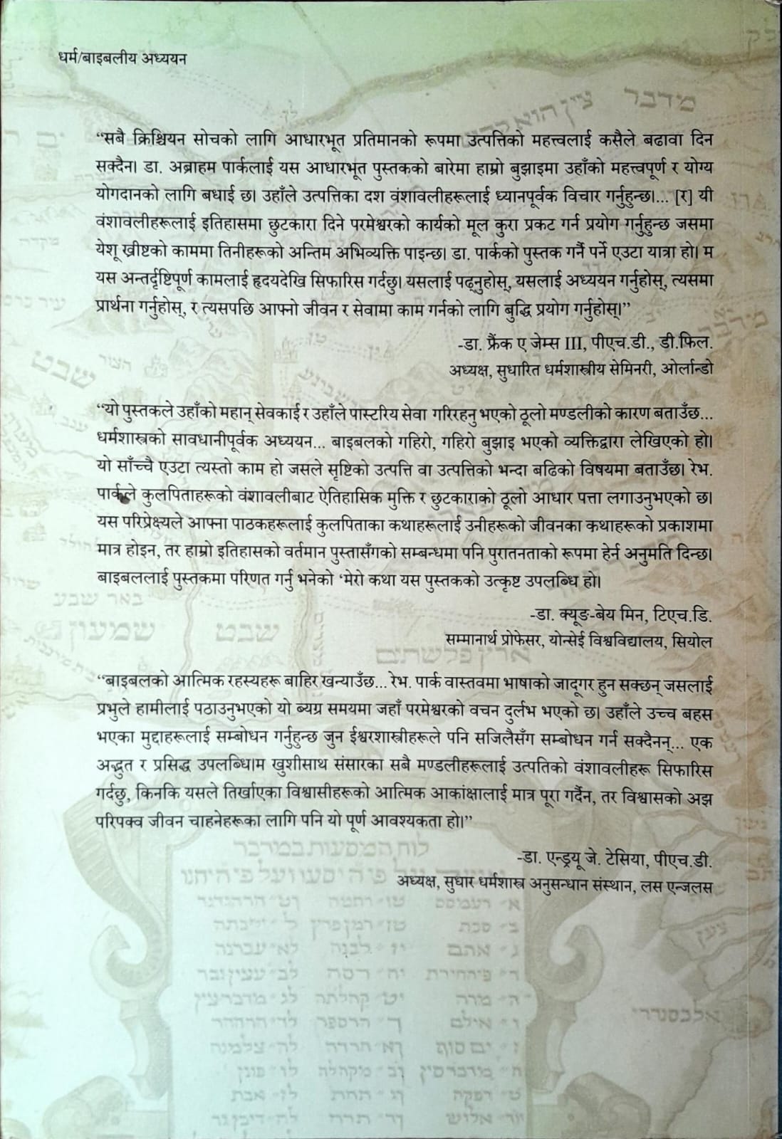 Book image