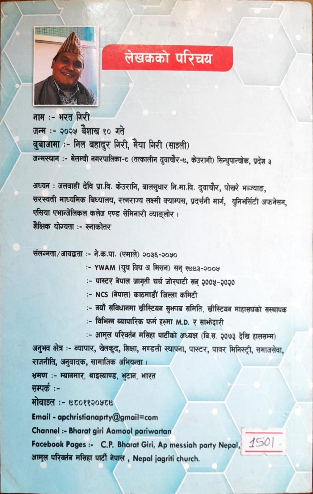 Book image