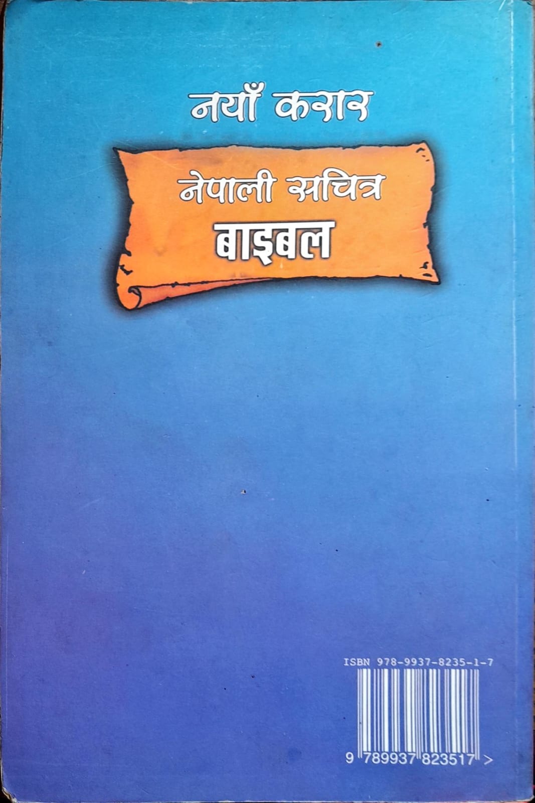 Book image