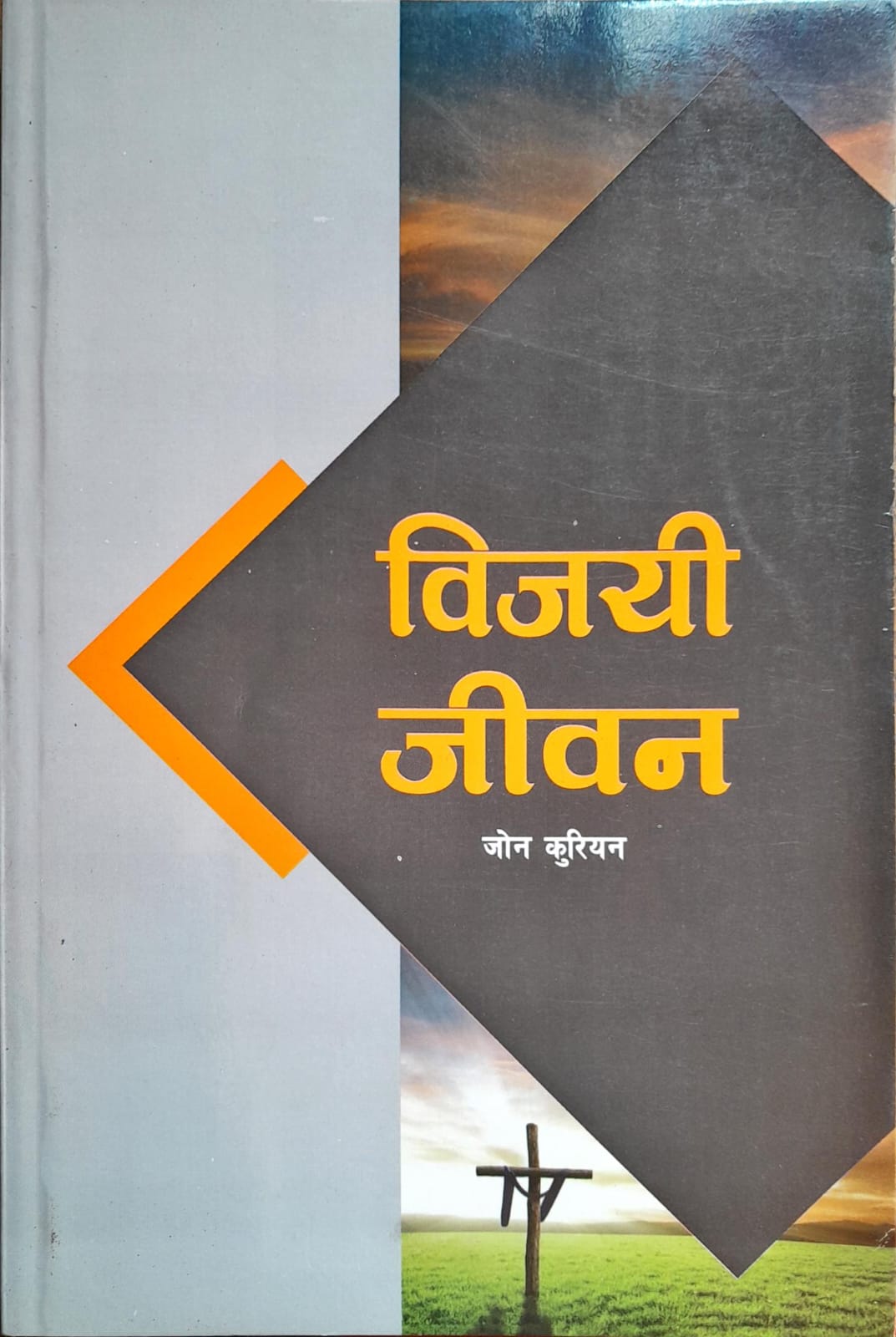 Book image