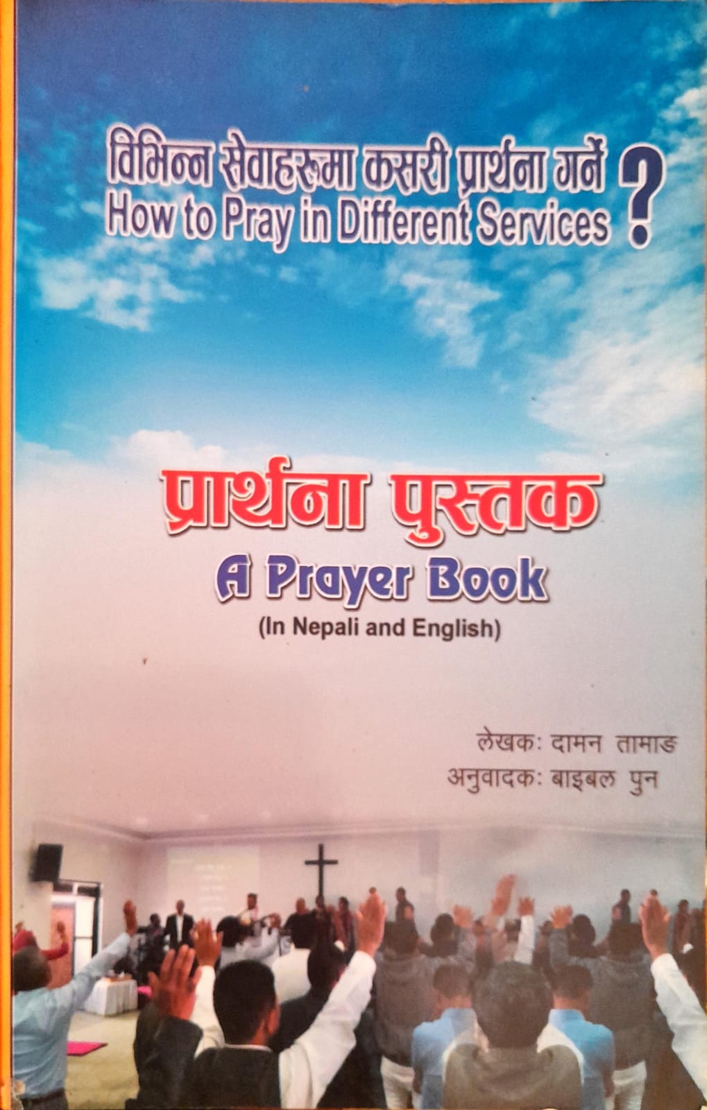 Book image