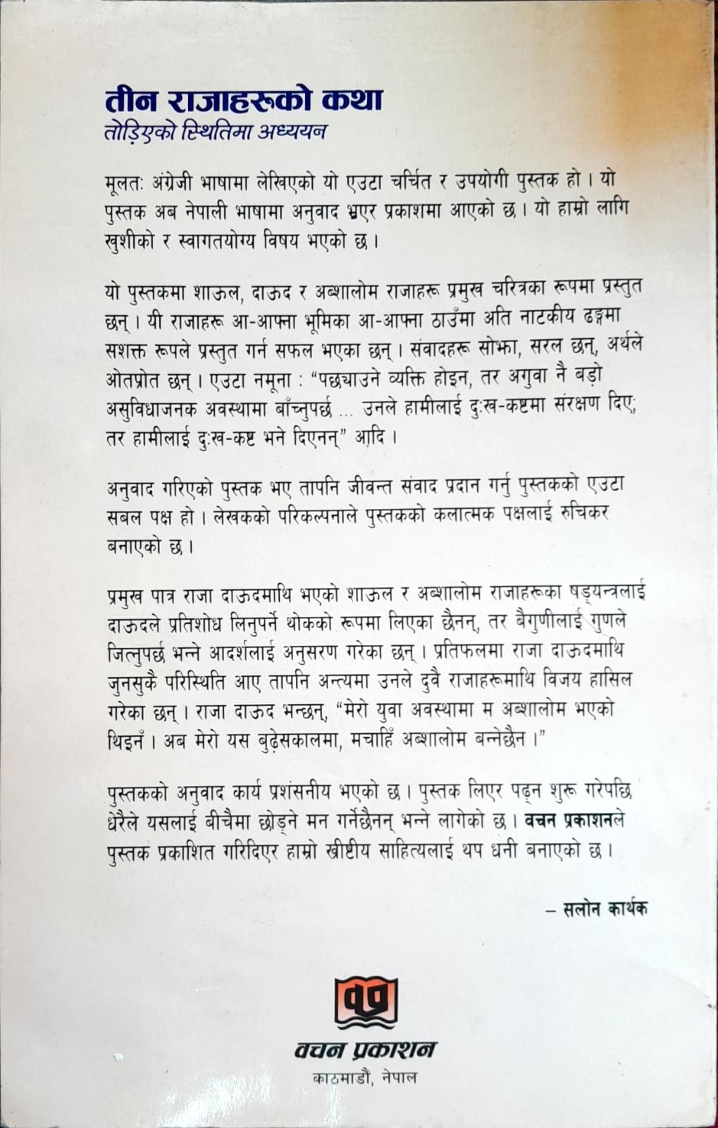Book image